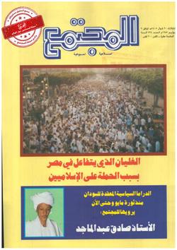 من هدي المصطفى